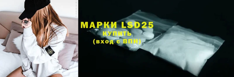 LSD-25 экстази ecstasy Шадринск